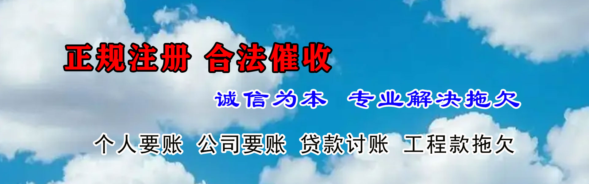 化州追账公司