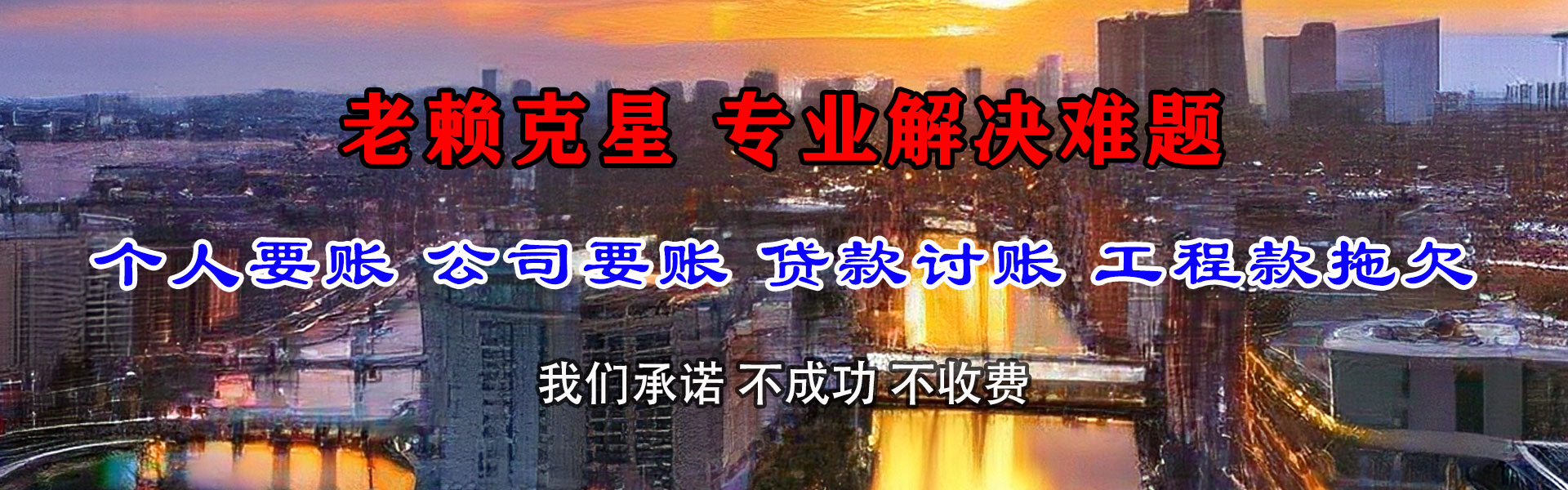 化州追账公司