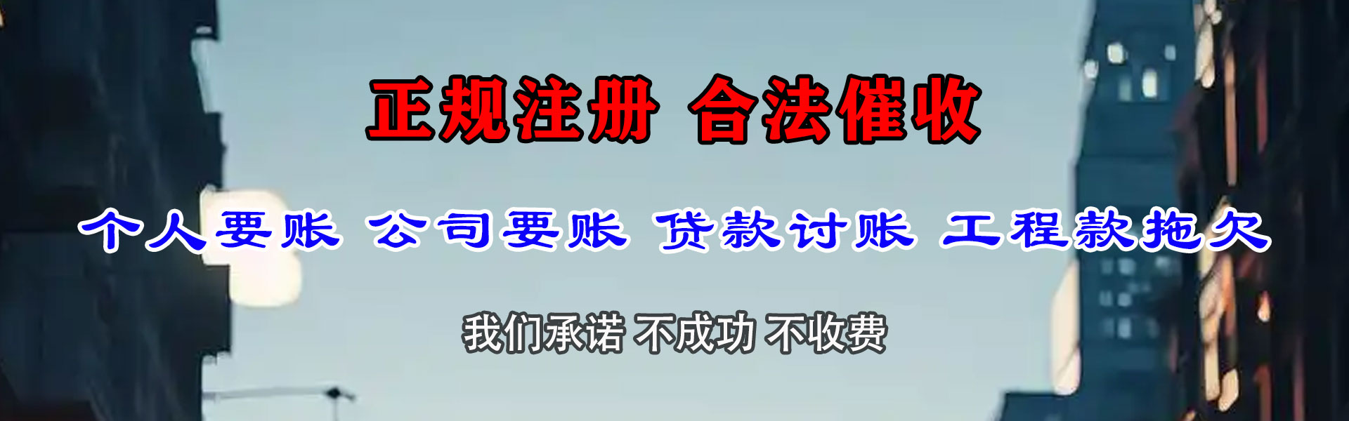 化州追债公司